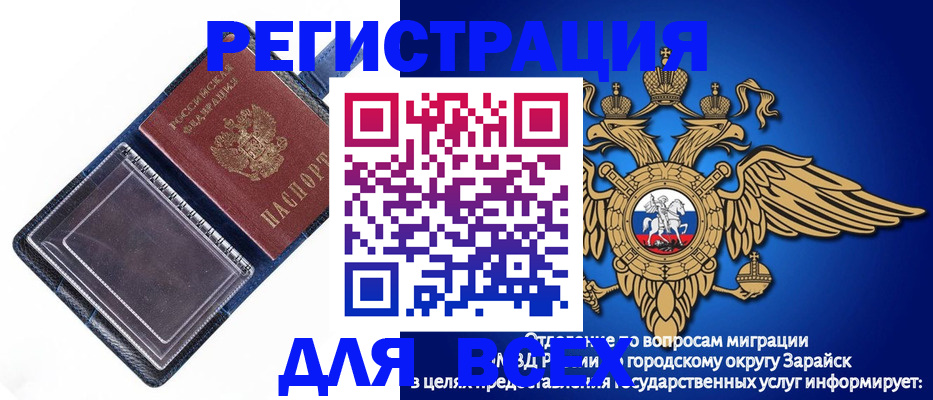 прописка гарантия в Светлограде