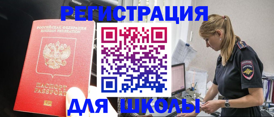найти адрес прописки в Светлограде