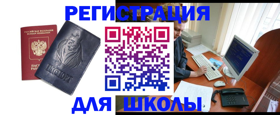 временная регистрация надежно в Светлограде